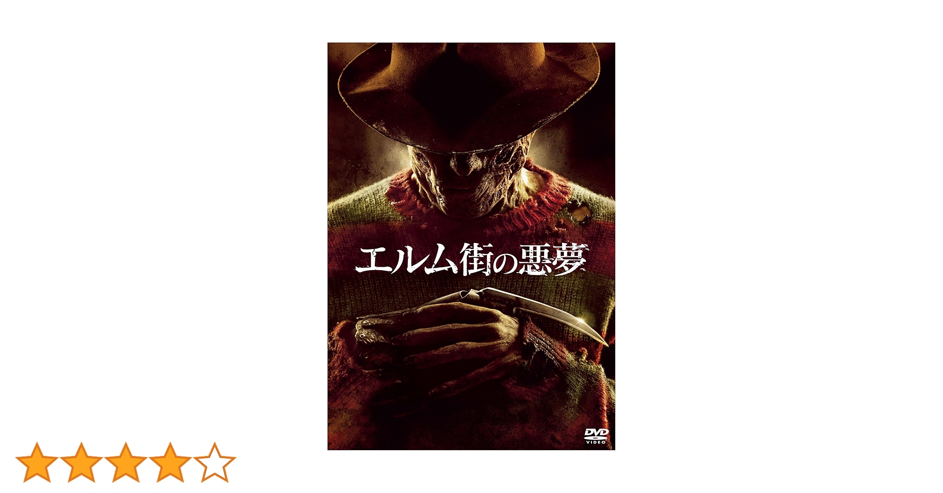 エルム街の悪夢 DVD8巻セット エルム街の悪夢 DVD8巻セット Amazon.co.jp: A Nightmare On Elm